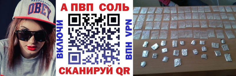 Alpha-PVP VHQ  Купить закладки  Магадан 