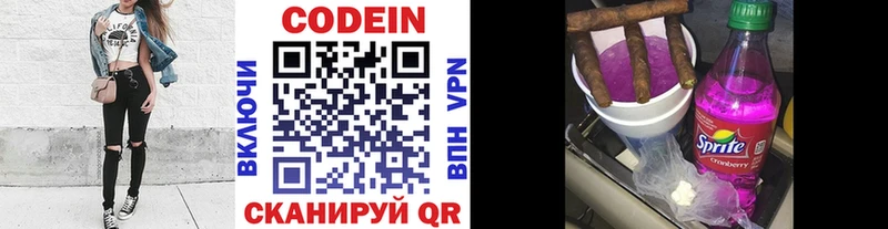 Купить где  Магадан  Кодеин напиток Lean (лин) 