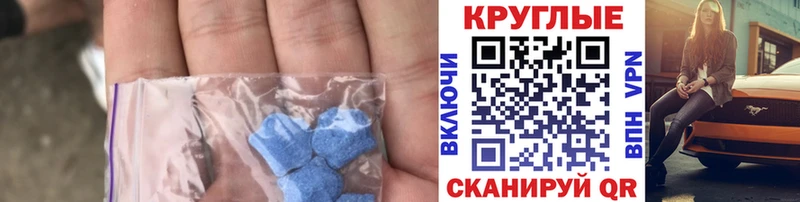 Купить где  Магадан  Ecstasy MDMA 