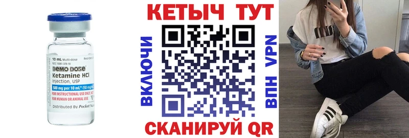 Кетамин ketamine  Купить закладки  Магадан 