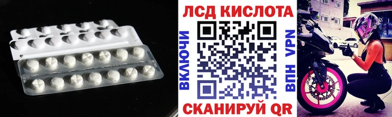 Лсд 25 экстази ecstasy Магадан