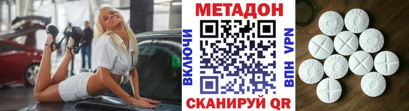 Купить  Магадан  Метадон methadone 
